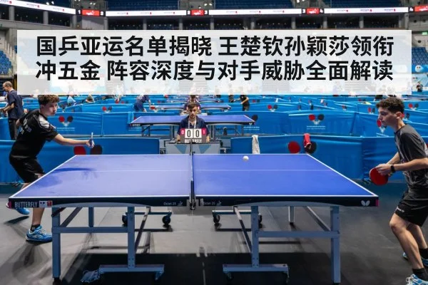 table tennis match