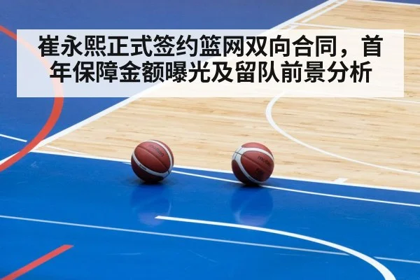basketball arena